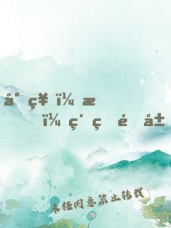 封神：我，紂王開局劍斬女媧